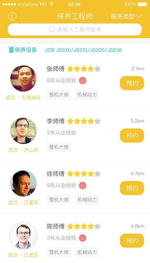 小马快修