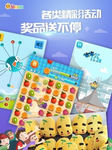 68微游戏