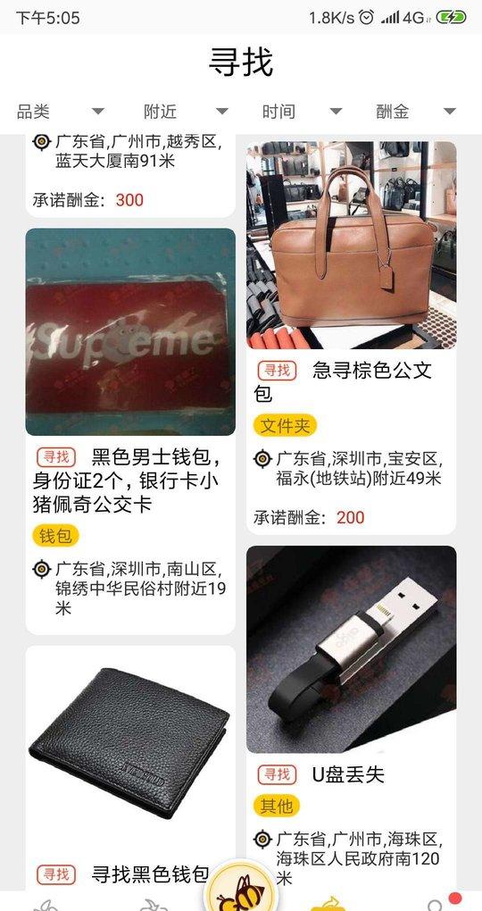 归觅