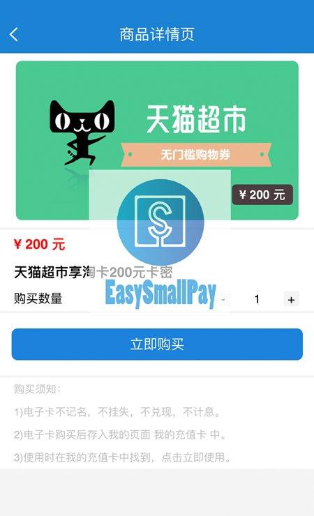 易小付