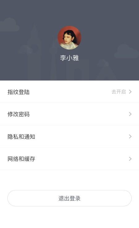 智领园区版