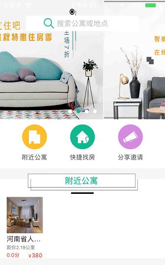 艾住吧