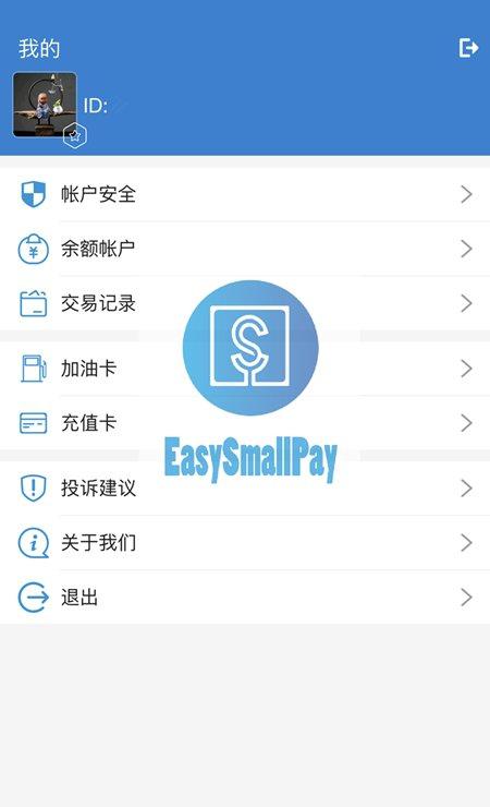 易小付