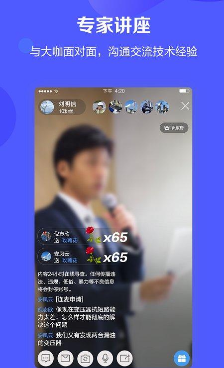 数字电力