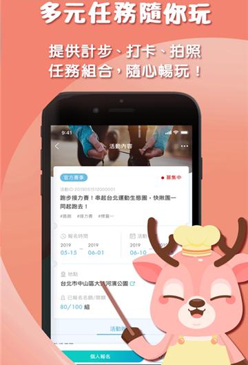 放个鹿