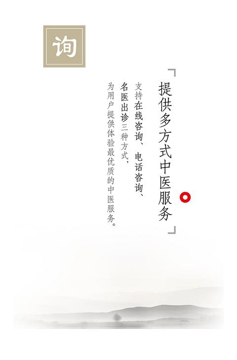e中医医生版