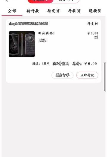 减花