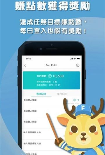 放个鹿