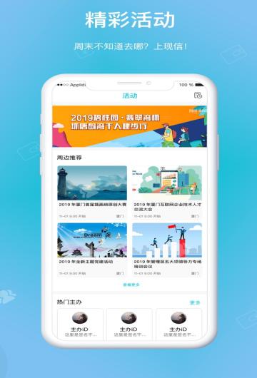 现信