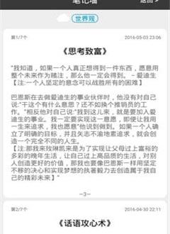 笔墨摘录