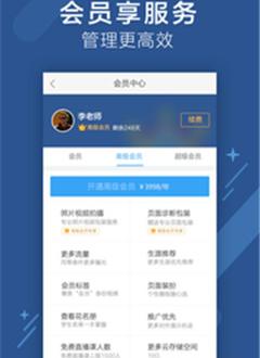 跟谁学老师版