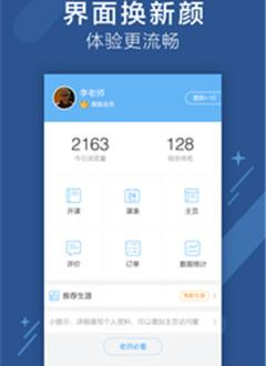 跟谁学老师版