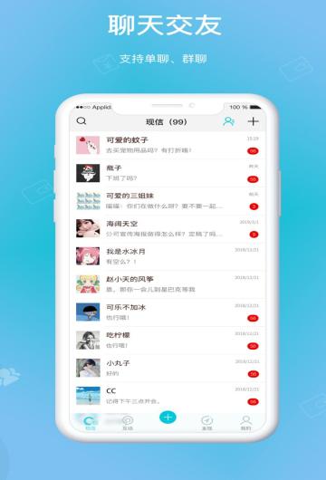 现信