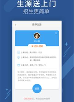 跟谁学老师版