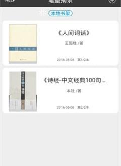 笔墨摘录
