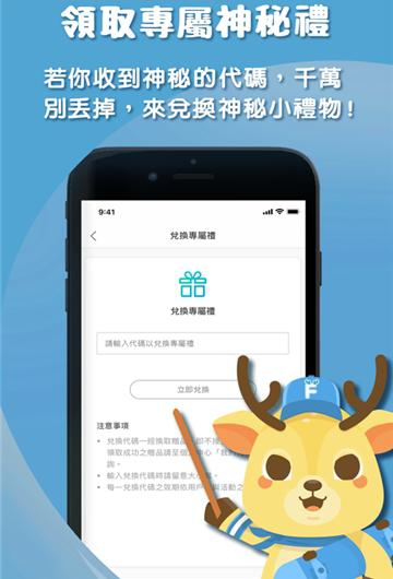 放个鹿