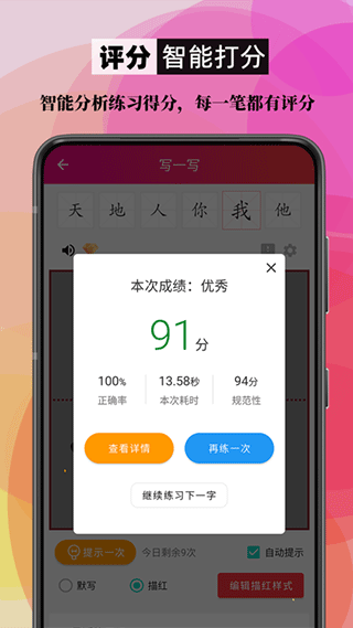 汉字笔顺大全