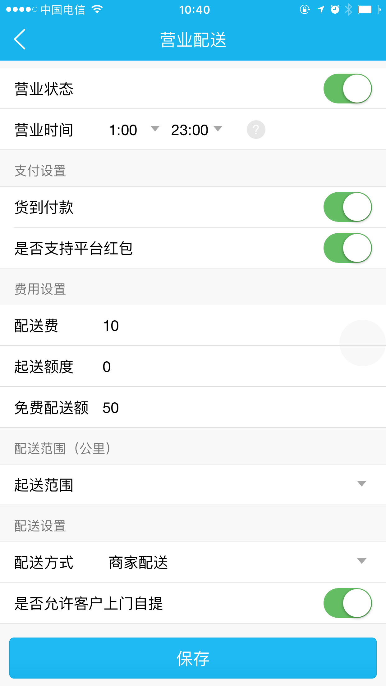 美至家商户端