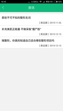 美齿康