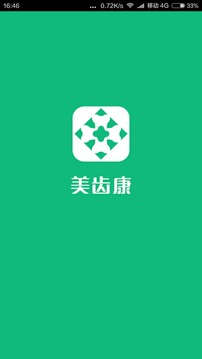美齿康