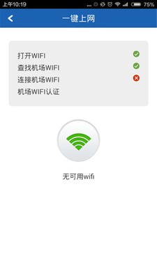 翔旅游