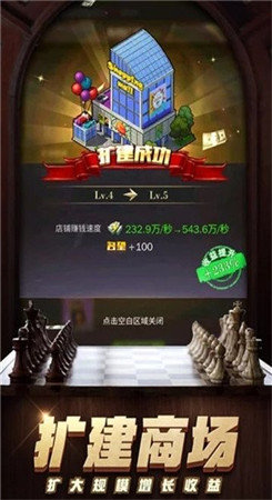 职场升职记