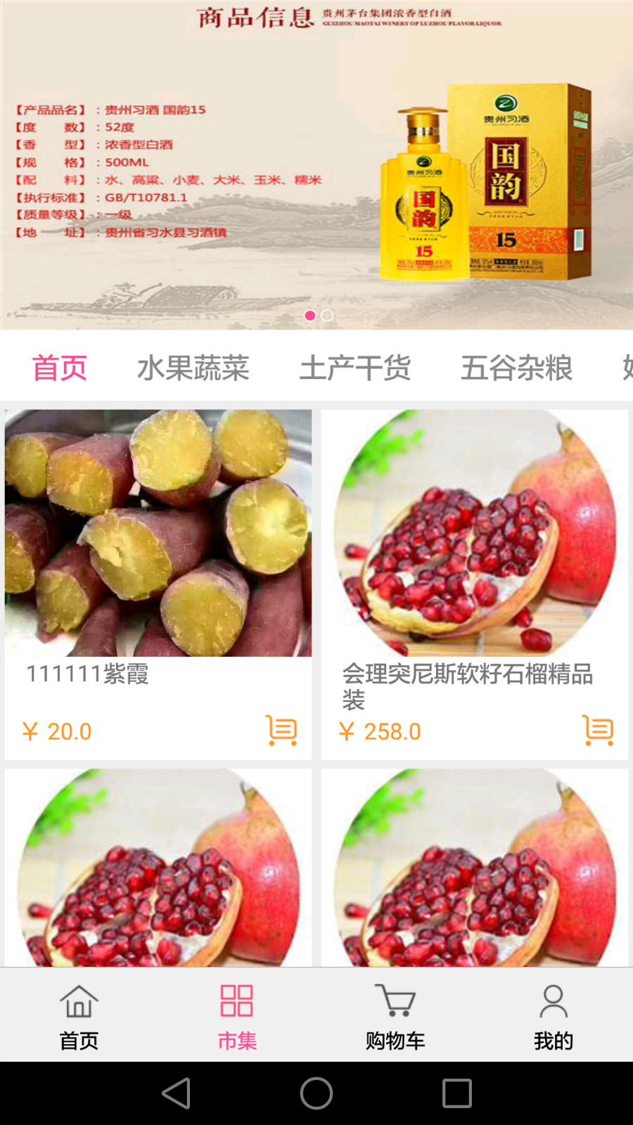 聚乡味