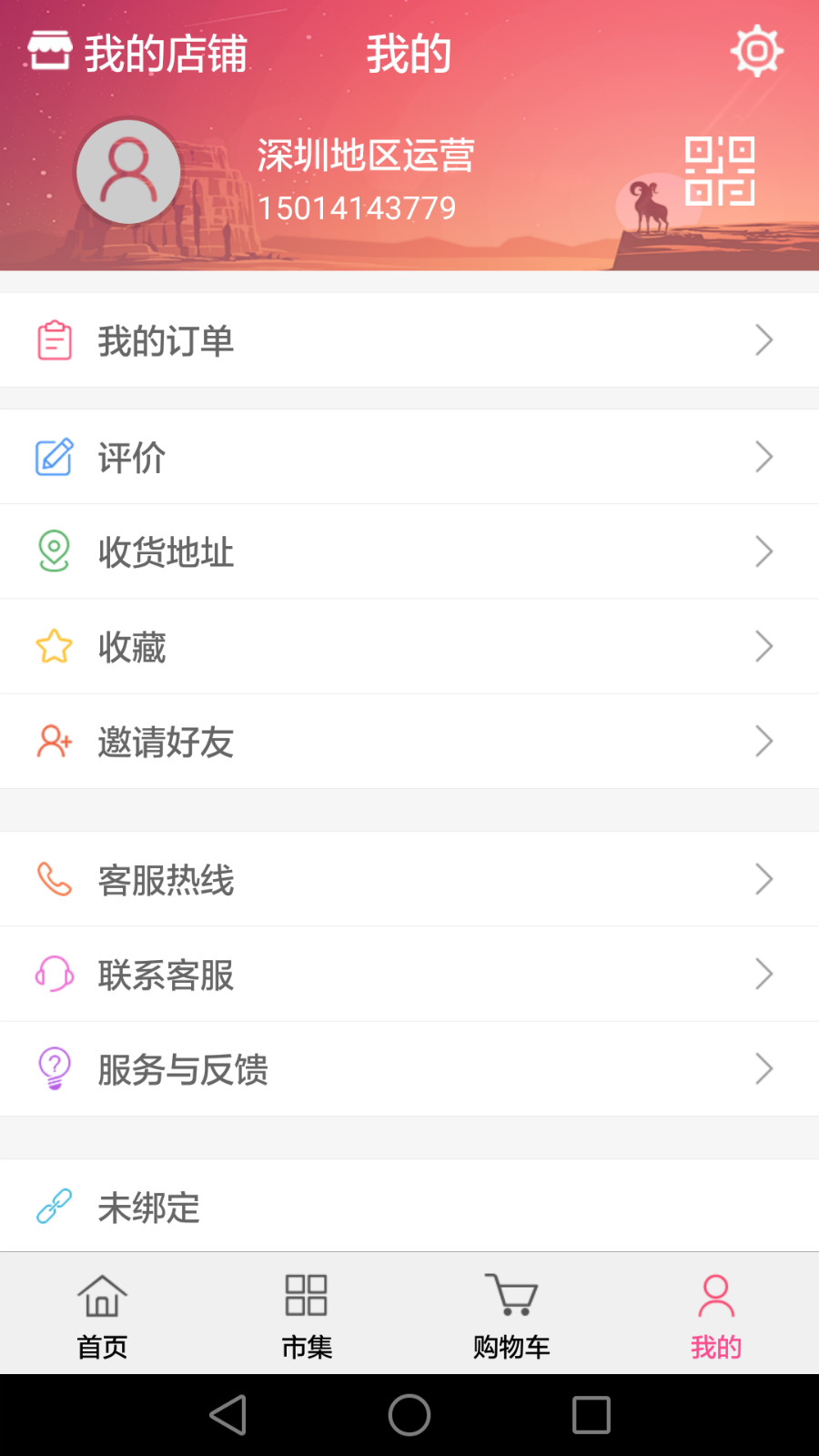 聚乡味