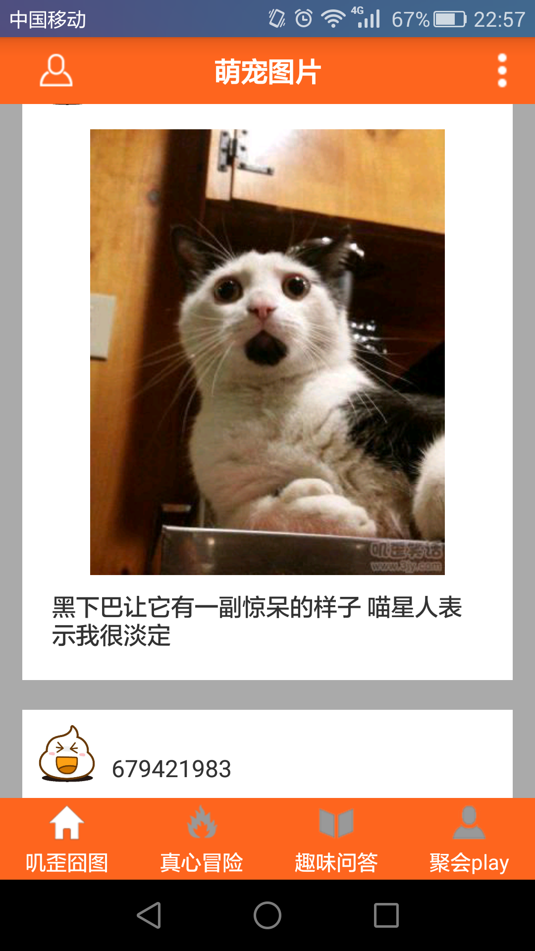 聚会play