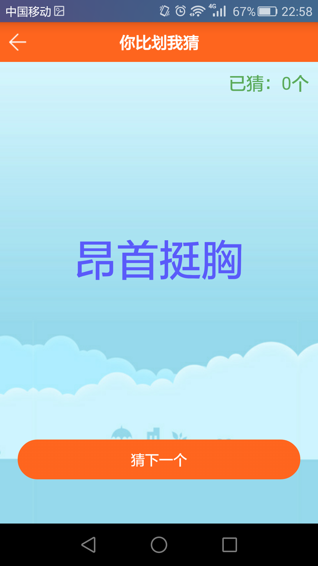 聚会play