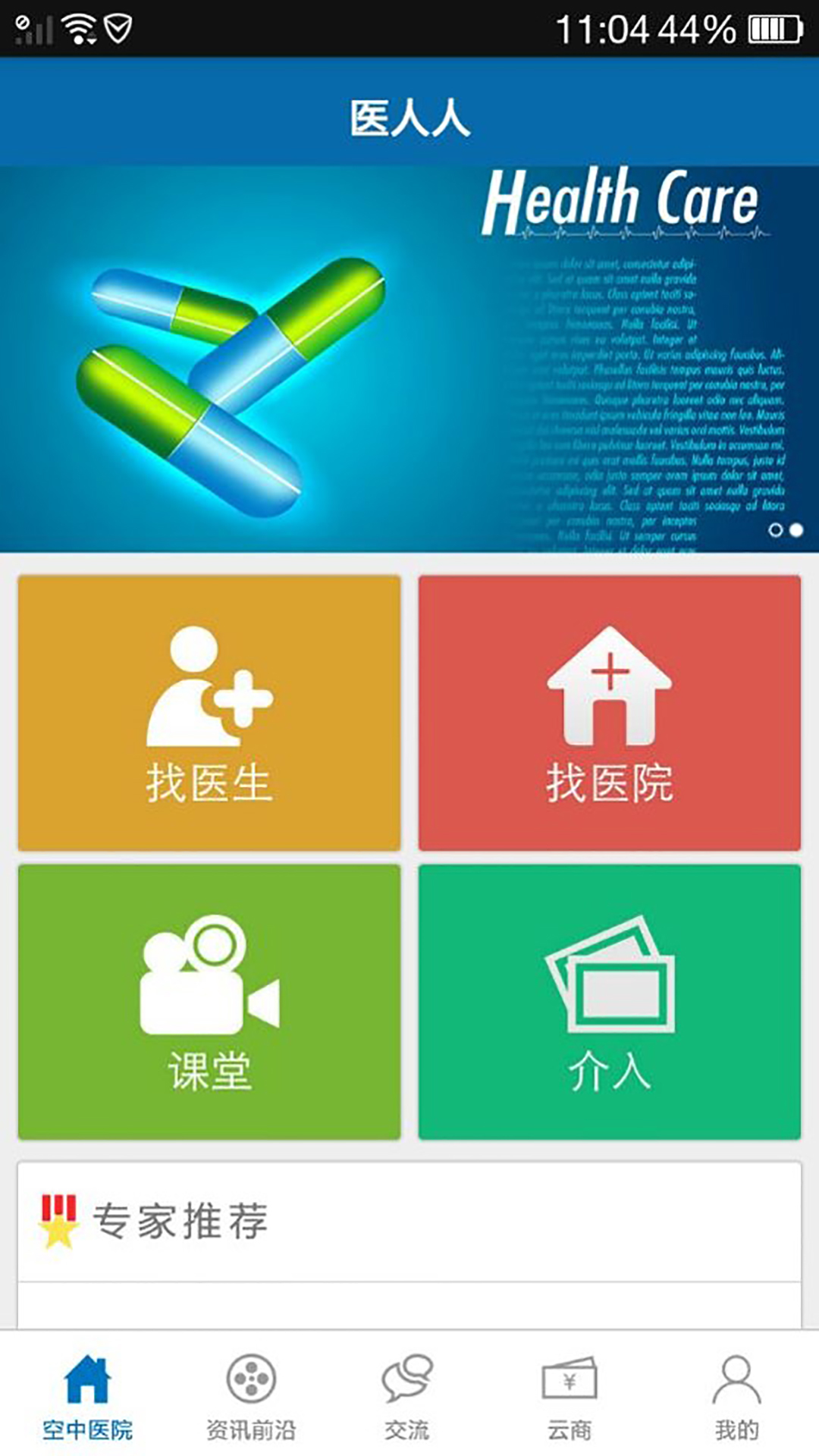 医人人