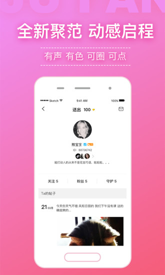 聚范直播