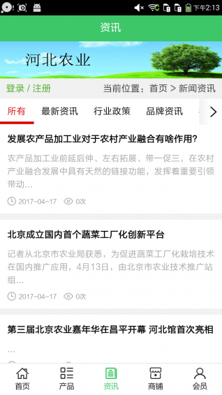 河北农业网平台