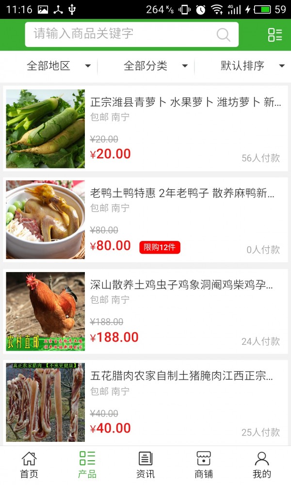 广西农业大全