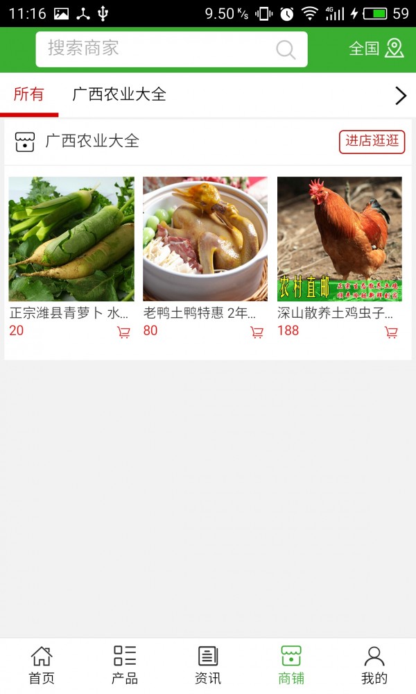 广西农业大全