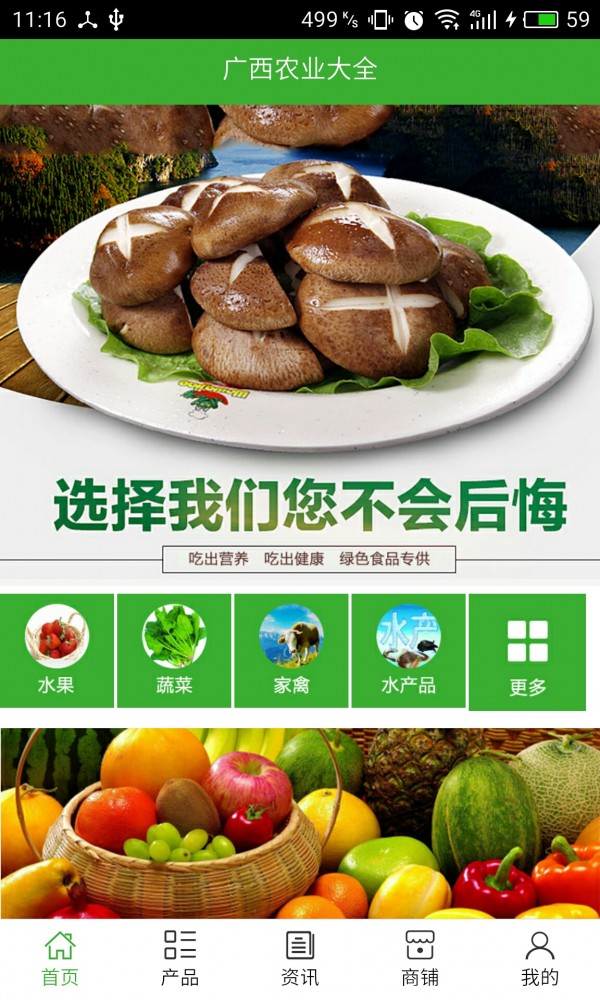 广西农业大全