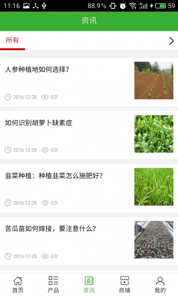 广西农业大全