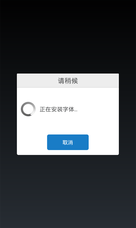 华康少女字体