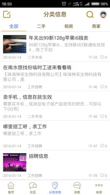 南水圈