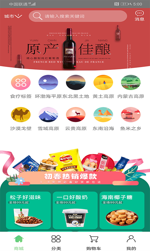 原产公社