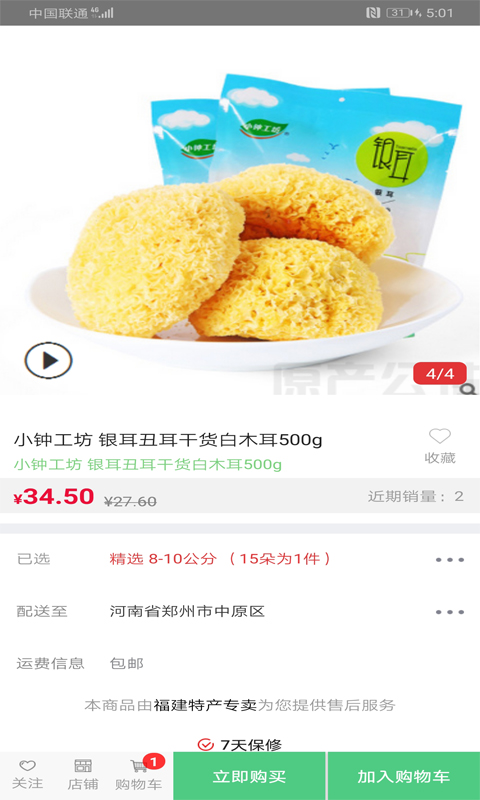 原产公社
