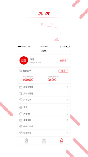 店小友