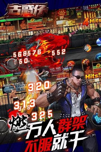 古惑仔百度版