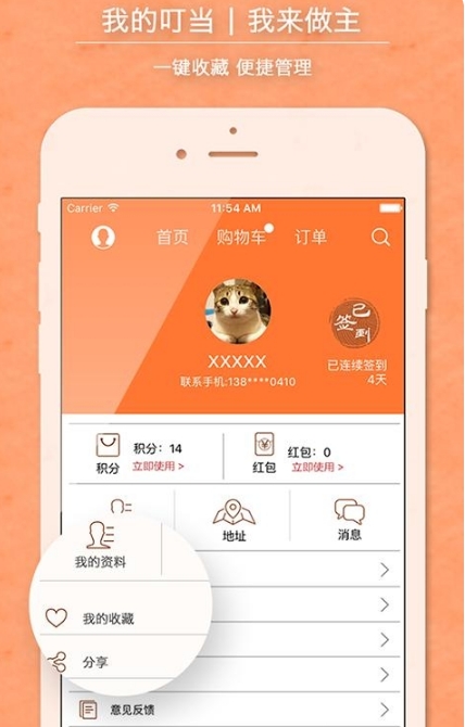 叮当来啦商家版
