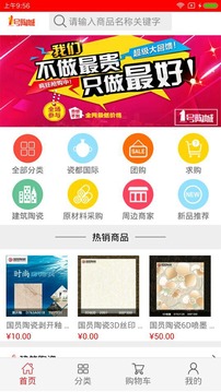1号陶城