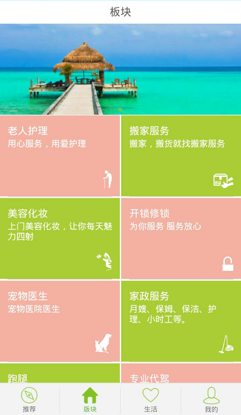 台州湾生活