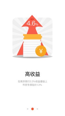 苏州市民理财