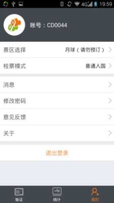 同程ebookingapp