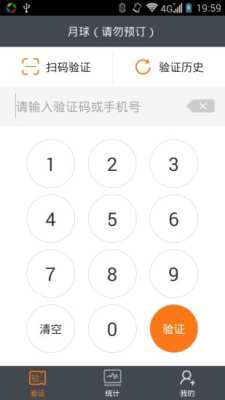 同程ebookingapp