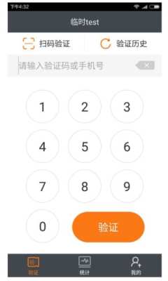 同程ebookingapp